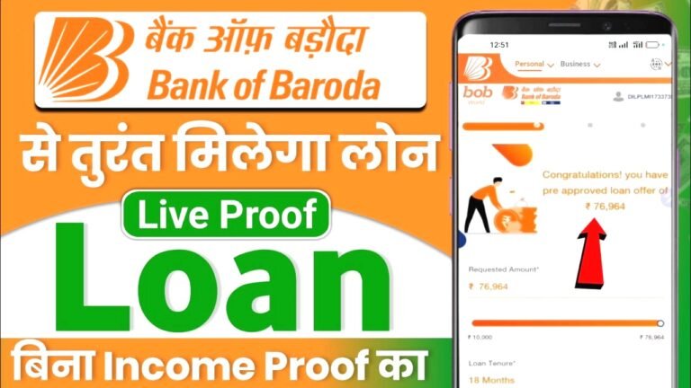 बैंक ऑफ बड़ौदा से फटाफट पर्सनल लोन - आधार कार्ड से भी मिलेगा 5 लाख तक का लोन!