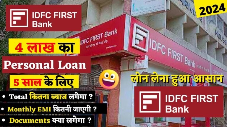 IDFC First Bank Personal Loan