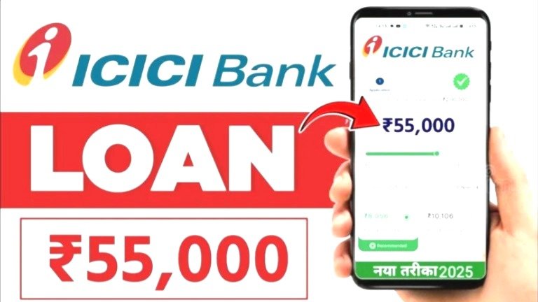 ICICI बैंक प्री-अप्रूव्ड लोन